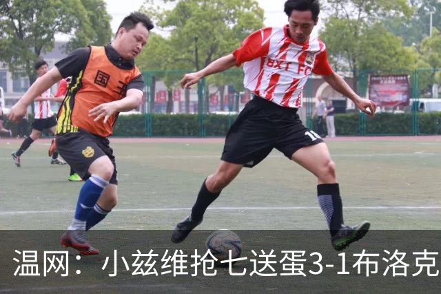 温网：小兹维抢七送蛋3-1布洛克斯 弗里茨3-0横扫进次轮